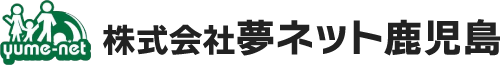 株式会社夢ネット鹿児島